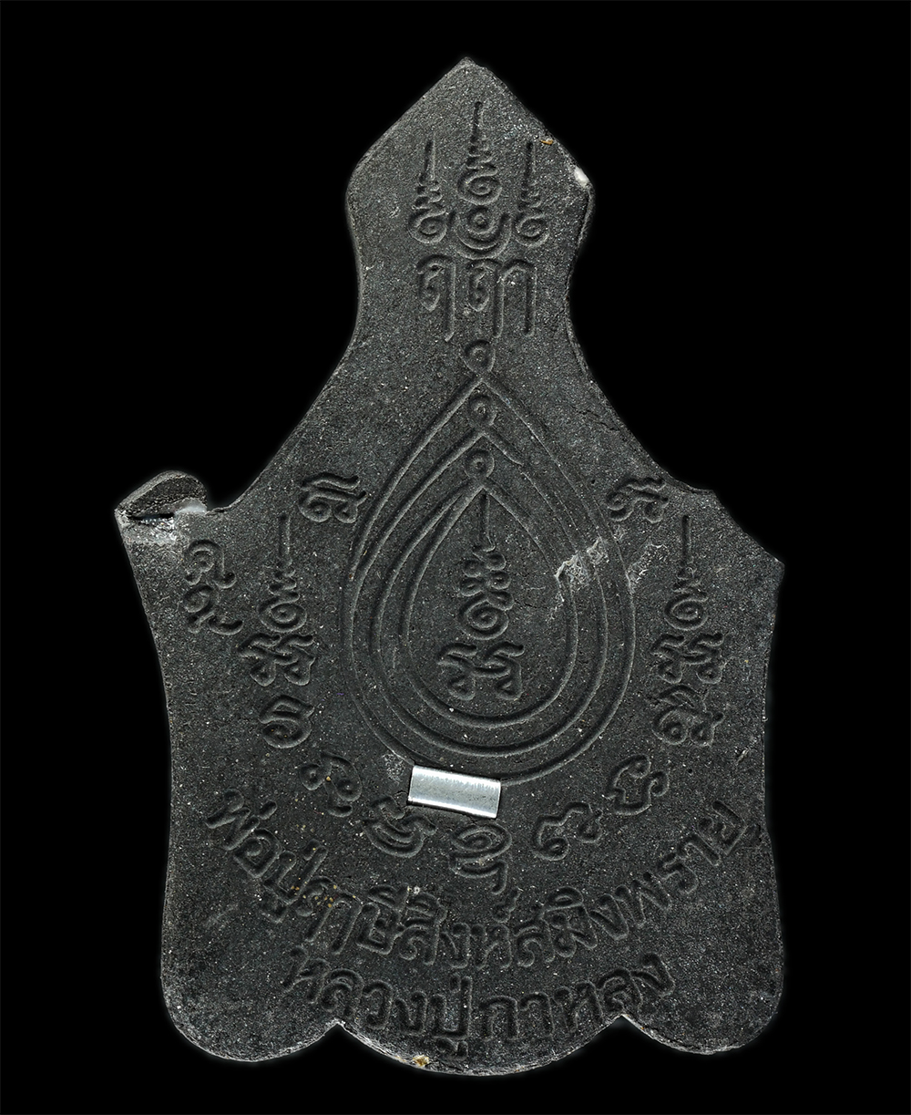 13Oct24 (2)p.jpg - พ่อปู่ฤาษีปู่สิงห์สมิงพราย หลวงปู่กาหลง เขี้ยวแก้ว (เตชวัณโณ) เนื้อดินหน้าตะโพนฝังตะกรุดเงิน รุ่นบูรพาจารย์ ปี2549 (พระมีชำรุด พิจารณาก่อนเช่า) | https://kamulet.in.th